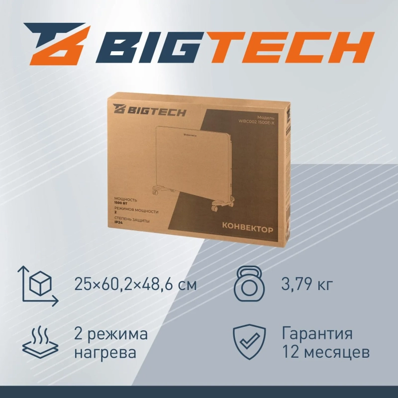 Конвектор BigTech WBC002 WBC002 1500E-X&nbsp; (1500 Вт,с терморегулятором)