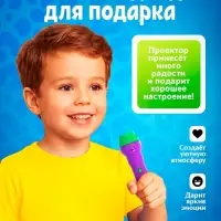 Проектор-фонарик ZABIAKA &laquo;Мир животных&raquo;, 3 слайда, 24 картинки