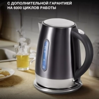 Чайник HYK-S7777 1,7л 2200Вт графит (металл)