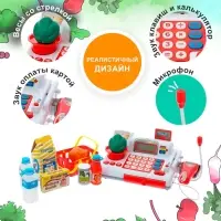Касса &laquo;Супермаркет&raquo; с корзинкой и весами