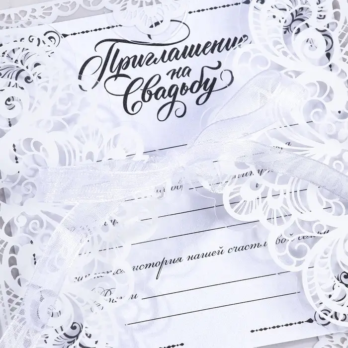 Свадебное приглашение «Два сердца - одна любовь», 12 х 12 см Свадебное приглашение «Два сердца - одна любовь», 12 х 12 см