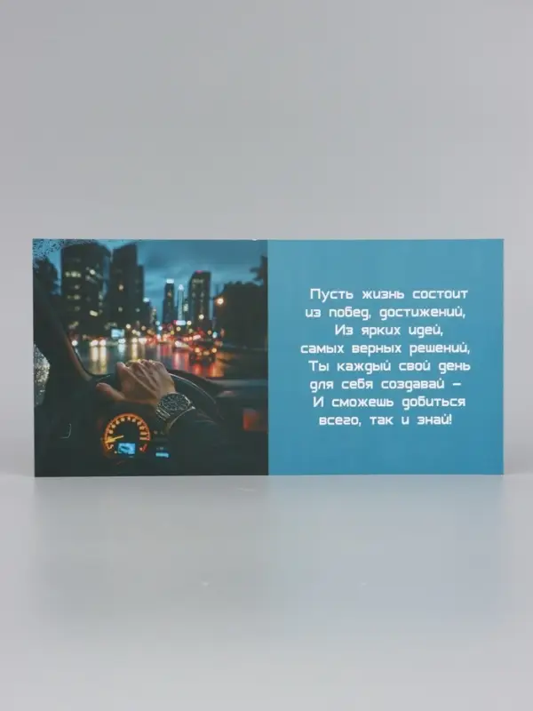 Открытка мужчине &laquo;С днём рождения!&raquo;, тиснение, 15&times;15 см