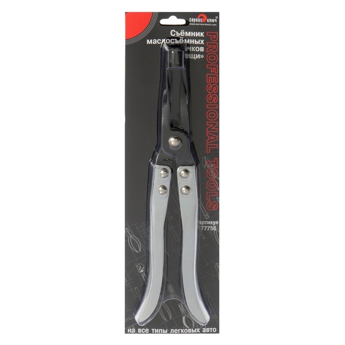 Съемник маслосъемных колпачков  Съемник маслосъемных колпачков "СЕРВИС КЛЮЧ",  60-90мм, на все типы легковых авто