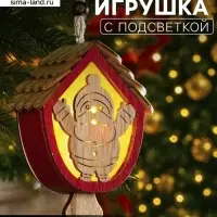 Ёлочная игрушка &laquo;Домик с Дедом Морозом&raquo;, 9&times;8&times;4 см, от батареек, свечение тёплое белое