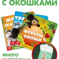 Набор книг с окошками, 3 шт., Чебурашка