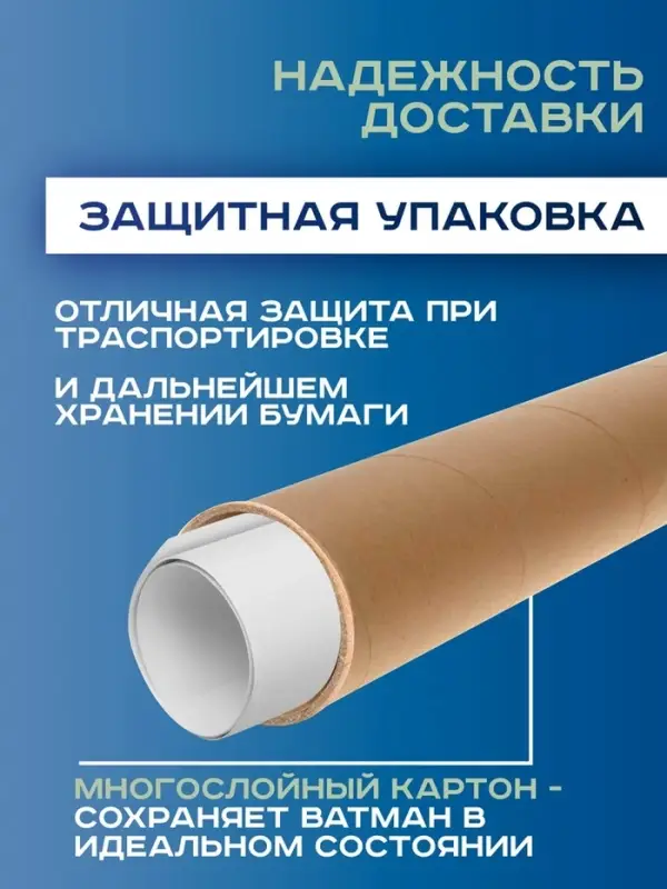 Набор ватманов чертёжных А1, 5 листов, 200 г/м&sup2;, ГОЗНАК