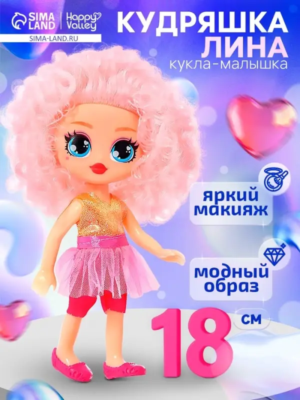 Кукла Happy Valley &laquo;Кудряшка Лина&raquo;, светло-розовый