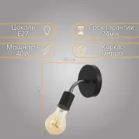 Спот &laquo;Шейни&raquo; Е27 40 Вт черный 10&times;10&times;10 см