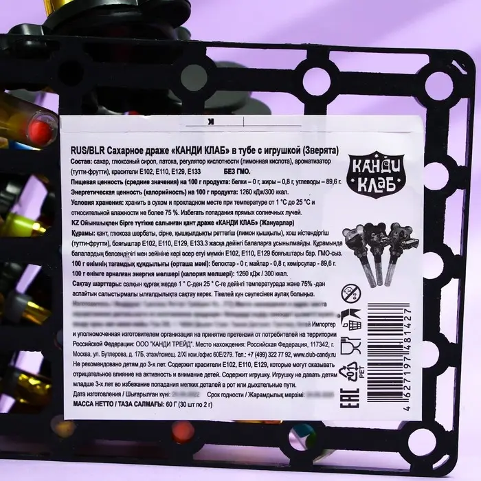 Драже сахарное Драже сахарное"Зверята" в тубе с игрушкой, 2 г