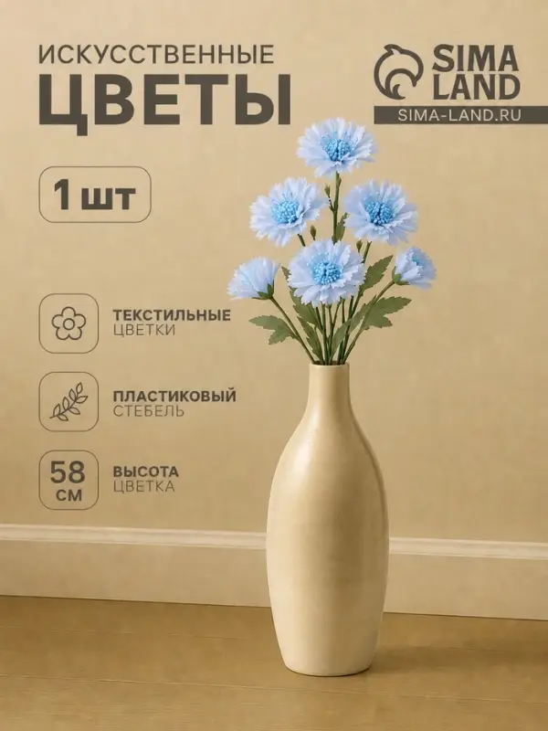 Цветы искусственные &laquo;Гвоздика каспар галант&raquo;, 58&times;7 см, голубые