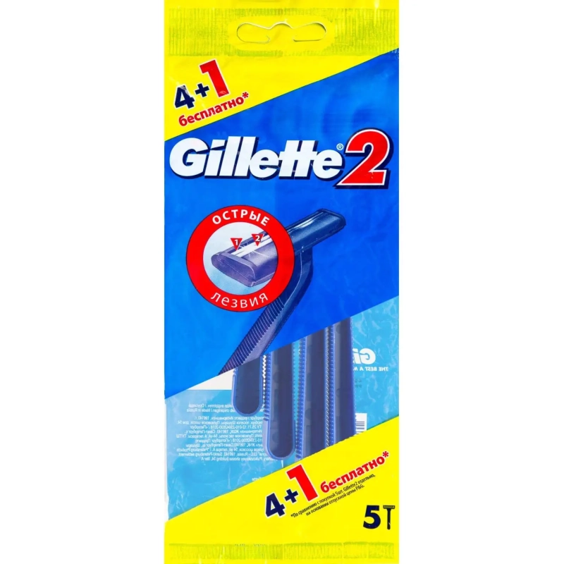Бритва одноразовая Gillette 2  4+1шт