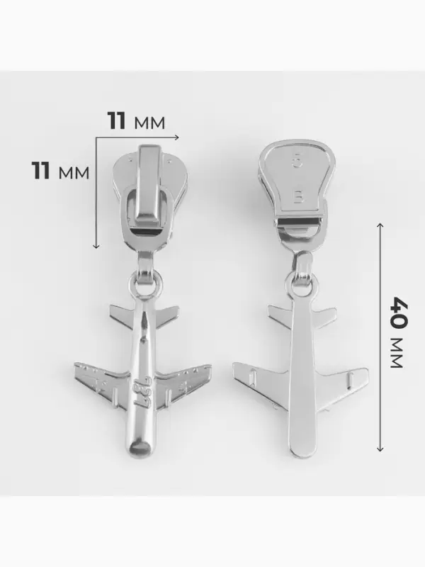 Бегунок для молнии &laquo;Трактор&raquo;, №5, &laquo;Самолёт&raquo;, 10 шт., цвет никель