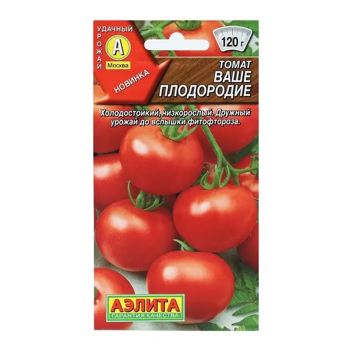 Семена Томат Семена Томат "Ваше плодородие", 0,2 г