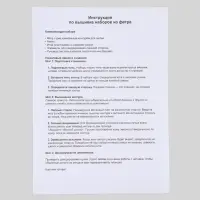 Вышивка по фетру "Новогодний сапожок", 20х20 см