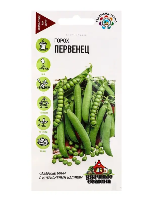 Семена Горох овощной &laquo;Первенец&raquo;, сахарный, 10 г, &laquo;Гавриш&raquo;