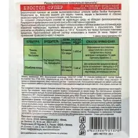 Микробиологическое удобрение &laquo;Биостоп Супер&raquo;, от вредителей, 25 г