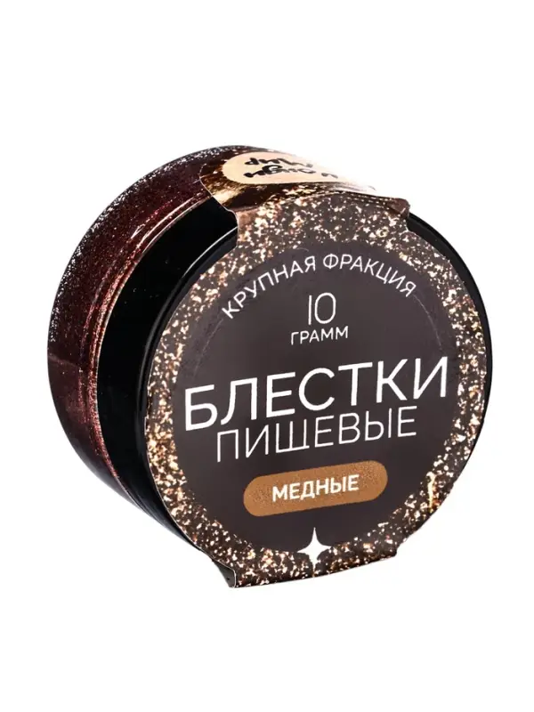 Блёстки пищевые КондиМир крупной фракции медные, 10 г