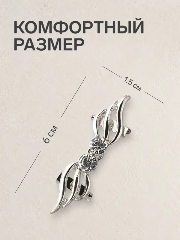 Зажим для кардигана &laquo;Волны&raquo;, цвет белый в серебре
