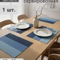 Салфетка сервировочная на стол &laquo;Три полосы&raquo;, 45&times;30 см, голубая