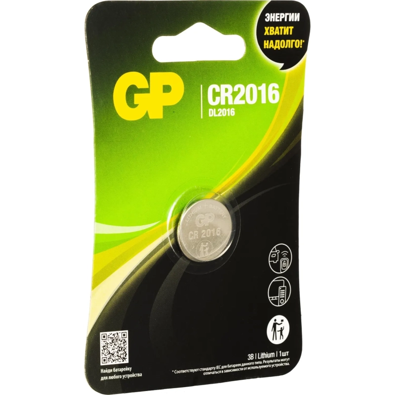 Батарейка GP CR2016, 3V, литий, бл/1шт, CR2016-7CR1/CR2016-2CRU1