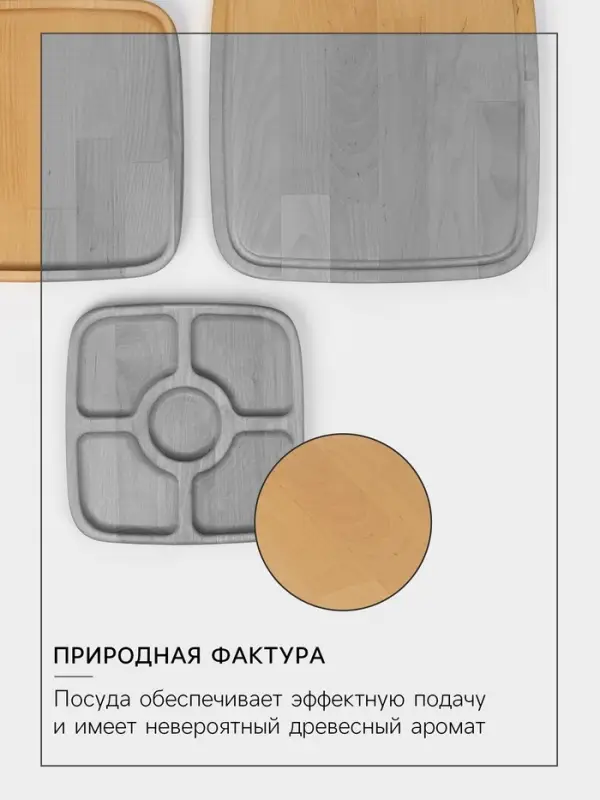 Подарочный набор посуды Adelica &laquo;Мечта хозяйки&raquo;, доска разделочная d=28 см, блюдо для подачи d=24 см, менажница d=20 см, подставка, дерево берёза