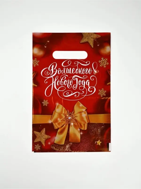 Подарочные пакеты, полиэтилен, набор 20 шт «Новый год» Подарочные пакеты, полиэтилен, набор 20 шт «Новый год»