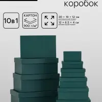 Набор подарочных коробок 10 в 1 &laquo;Темно-зеленый&raquo; 30&times;19&times;12 - 12&times;6.5&times;4 см
