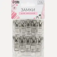 Бегунок для молнии &laquo;Трактор&raquo;, №8, 10 шт., цвет никель
