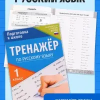Набор первоклассника &laquo;Всё для школы&raquo;, 8 книг + канцелярия