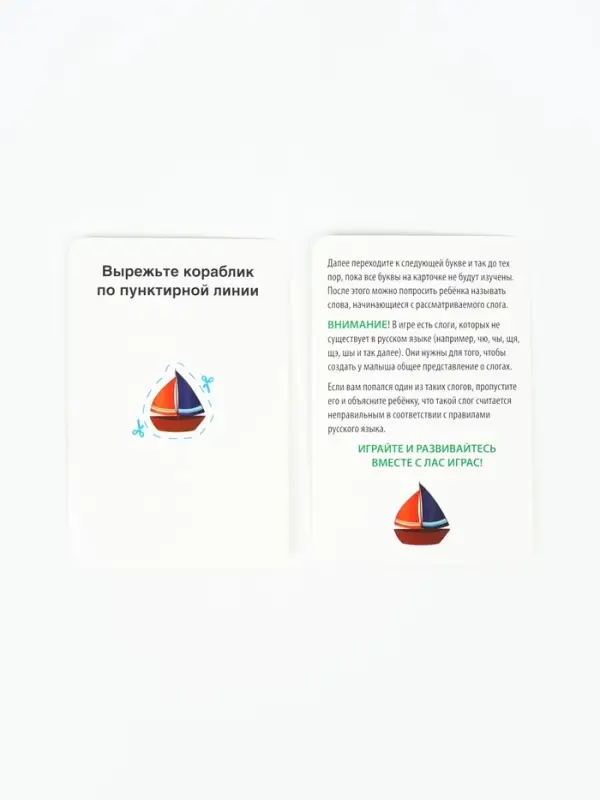 Настольная игра &laquo;Я читаю по слогам&raquo;, 20 карт, 5+