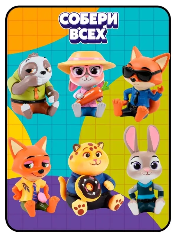 Игрушка-сюрприз &laquo;Любимые герои&raquo;, зверята