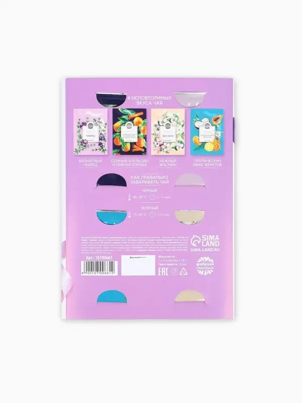 Чай подарочный в открытке &laquo;8 Марта&raquo;, 4 пакетика