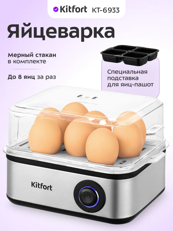 Яйцеварка электрическая автоматическая КТ-6933 - 500 Вт Яйцеварка электрическая автоматическая КТ-6933 - 500 Вт