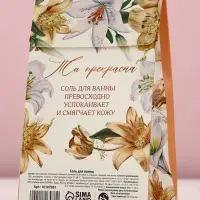 Соль для ванны &laquo;Тебе с любовью&raquo;, 400 г, аромат пряной груши, Чистое счастье