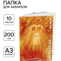 Папка для акварели А3, 10 листов &laquo;Флора&raquo;, блок 200 г/м&sup2;