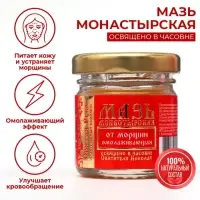 Крем-бальзам от морщин &laquo;Святая Рука&raquo; омолаживающий, 30 мл