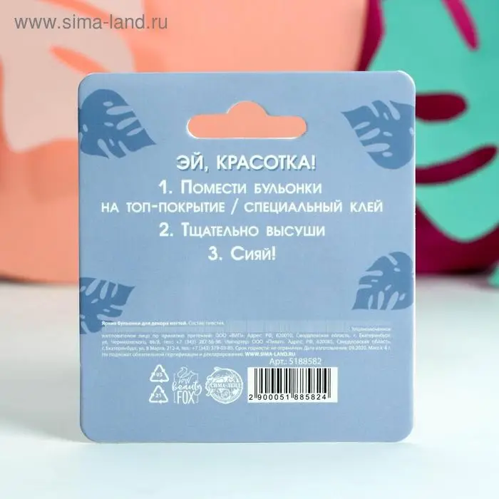 Бульонки для декора ногтей «Ты в тренде!», винные Бульонки для декора ногтей «Ты в тренде!», винные