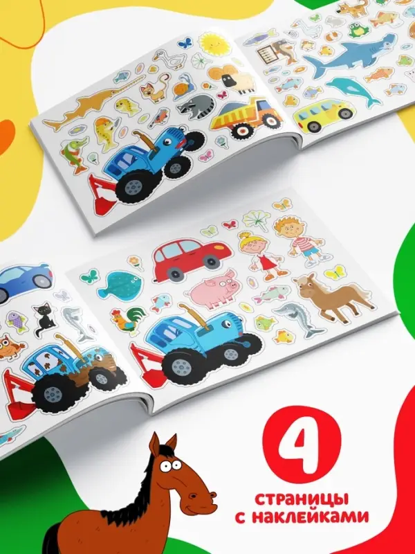 Наклейки в альбоме &laquo;Путешествие Синего трактора&raquo;, 100 шт., А5, 12 стр., Синий трактор