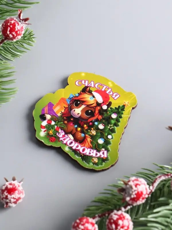 Магнит новогодний 2026 «Счастья, Здоровья», размер магнита 6.5×7 см Магнит новогодний 2026 «Счастья, Здоровья», размер магнита 6.5×7 см