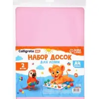 Доска для лепки, А4, набор 2 шт., Calligrata, розовый, пластик, с бортом