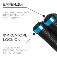 Грипсы, 130 мм, lock on, синие