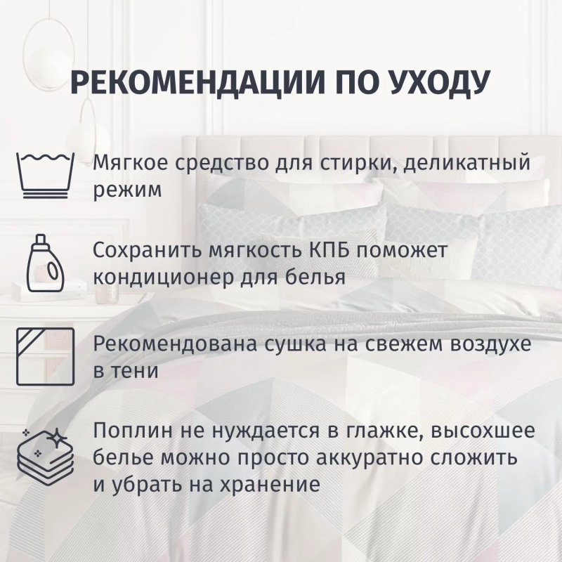 Постельное белье Евро Поплин (нав.70х70-2шт),Cheviot Hills