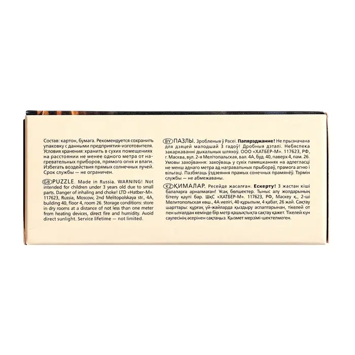 Пазл «Робо», 60 элементов Пазл «Робо», 60 элементов