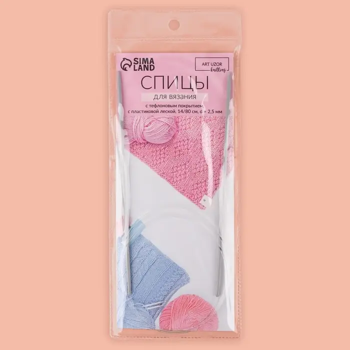 Спицы круговые, для вязания, с тефлоновым покрытием, с пластиковой леской, d=2.5 мм, 14/80 см Спицы круговые, для вязания, с тефлоновым покрытием, с пластиковой леской, d=2.5 мм, 14/80 см