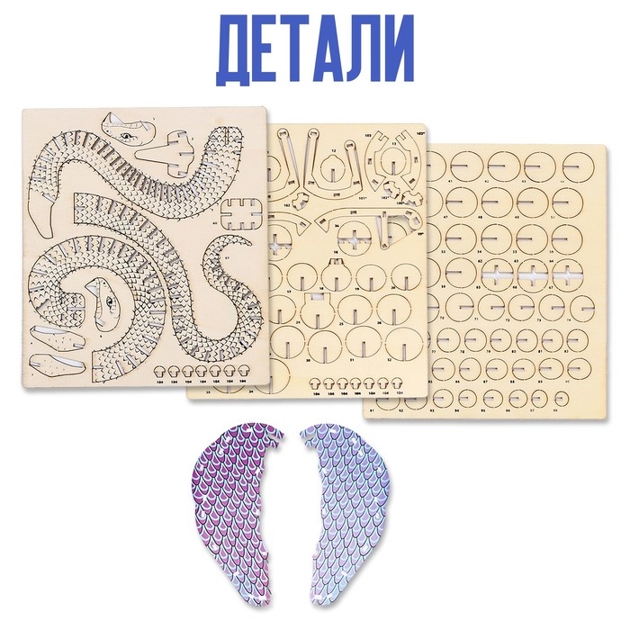 Деревянный конструктор «Королевская кобра», 44х33х20,5 см, 122 детали Деревянный конструктор «Королевская кобра», 44х33х20,5 см, 122 детали