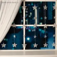 Гирлянда &laquo;Бахрома&raquo; 2.4&times;0.9 м с насадками &laquo;Звёздочки&raquo;, IP20, прозрачная нить, 186 LED, свечение мульти, 8 режимов, 220 В