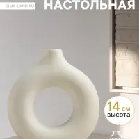 Ваза для цветов &laquo;Линд&raquo;, 14&times;4 см, керамика, белая