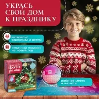 Набор для опытов &laquo;Новогодняя фоторамка&raquo;, из эпоксидной смолы