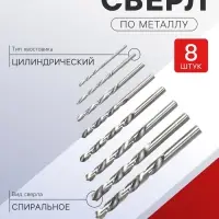 Набор сверл по металлу ТУНДРА, HSS, цилиндрический хвостовик, 3 - 10 мм (через 1 мм), 8 шт.