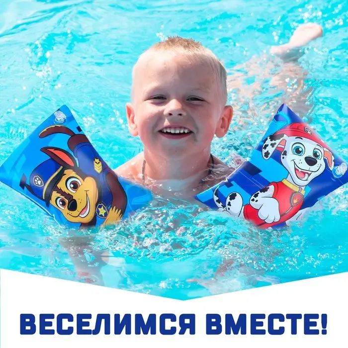 Нарукавники детские для плавания 20×16 см, Щенячий патруль, цвет голубой Нарукавники детские для плавания 20×16 см, Щенячий патруль, цвет голубой